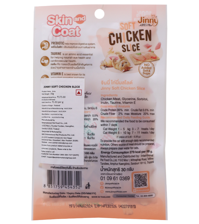 Jinny Soft Chicken Slice Cat Treats Chicken Meat, Skin and Coat Health, Prebiotic, Taurine, Vitamin E, No Added Salt & Sugar, with Chicken Flavour 30g