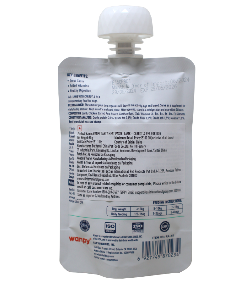 Wanpy Tasty Meat Paste For Dog