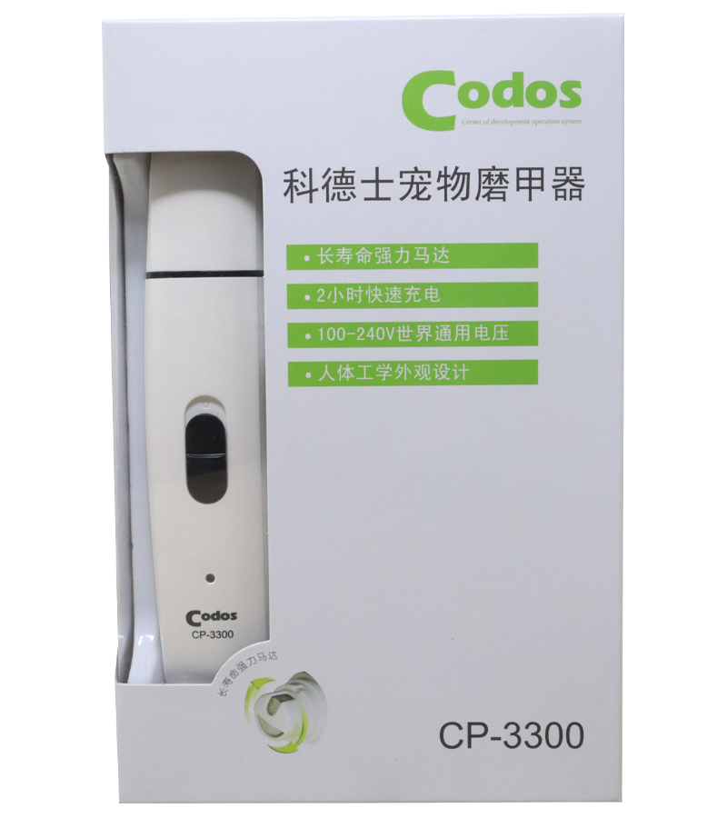 Codos Low Noise Nail Grinder For Dogs And Cats