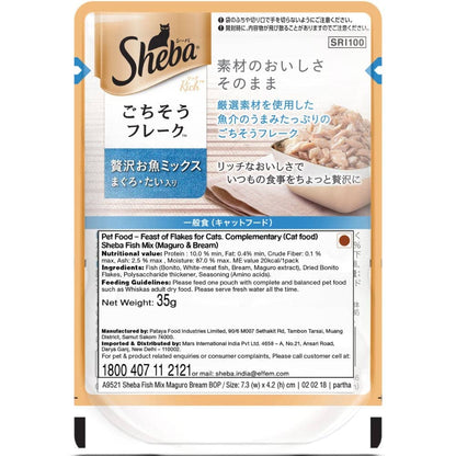 Sheba Maguro & Bream Fish Mix Premium Cat Wet Food