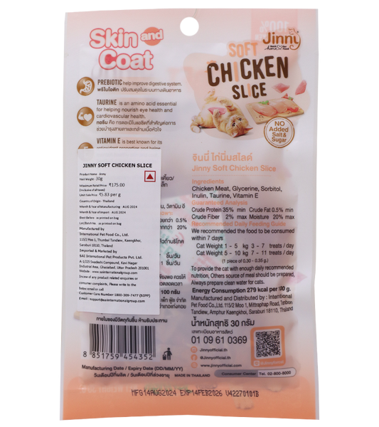Jinny Soft Chicken Slice Cat Treats Chicken Meat, Skin and Coat Health, Prebiotic, Taurine, Vitamin E, No Added Salt & Sugar, with Chicken Flavour 30g