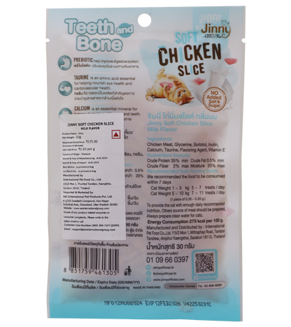Jinny Soft Chicken Slice Cat Treats Chicken Meat, Teeth & Bone Support, Milk Flavor, Prebiotic, Taurine, Calcium, No Added Salt & Sugar, 30g